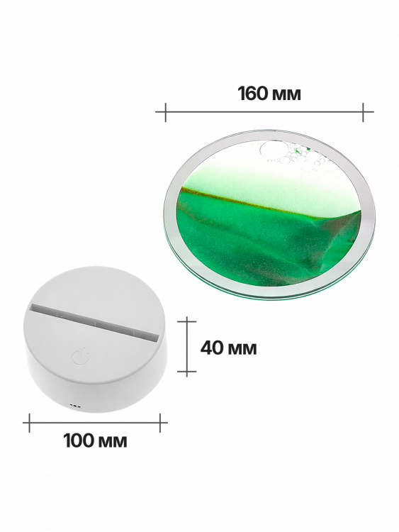 Песочная картина ночник интерьерный Огонёк OG-LDP34 Зеленый